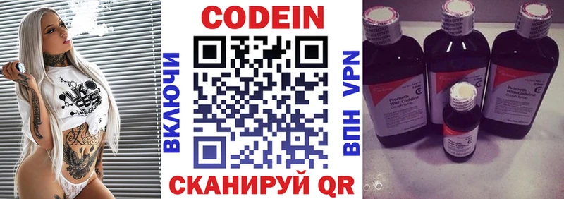 Кодеиновый сироп Lean Purple Drank  Чердынь 