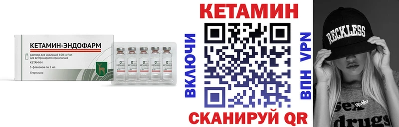 КЕТАМИН VHQ  Чердынь 